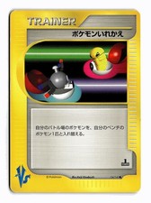 POKEMON JAPANESE SWITCH 134/141 C VS SERIES MODERATELY PLAYED