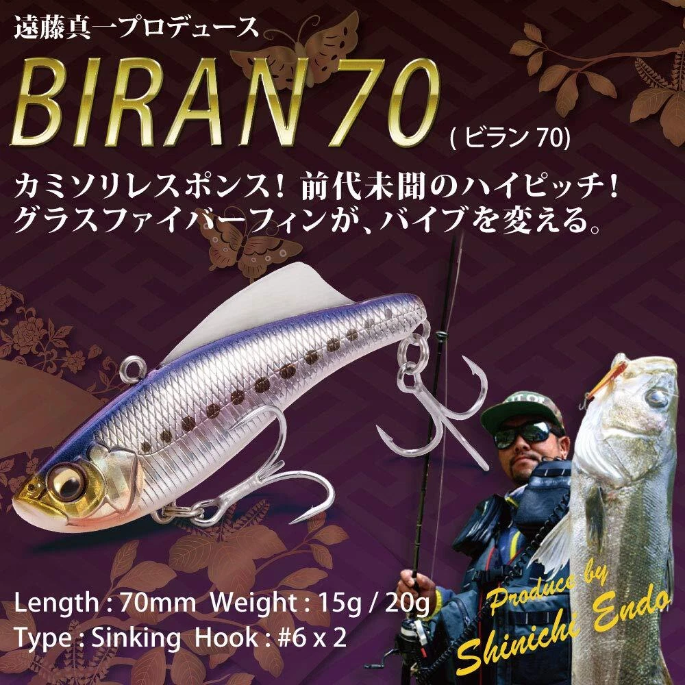 20g Megabass BIRAN 70
