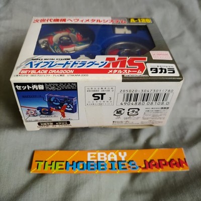 A-126 Dragoon MS - Beyblade G-Revolution HMS Tyson Granger Storm