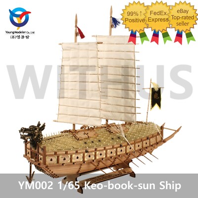 Youngmodeler YM002 1/65 Turtle Ship Keo-book-sun Wooden Model Kit 영공방 거북선_