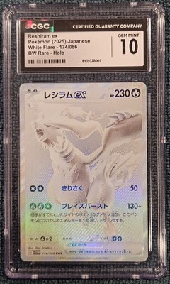 Reshiram ex 174/086 SV11W: White Flare Holo (Japanese) for sale
