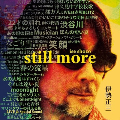 Shozo Ise - Ise Shozo STILL MORE [CD] | eBay
