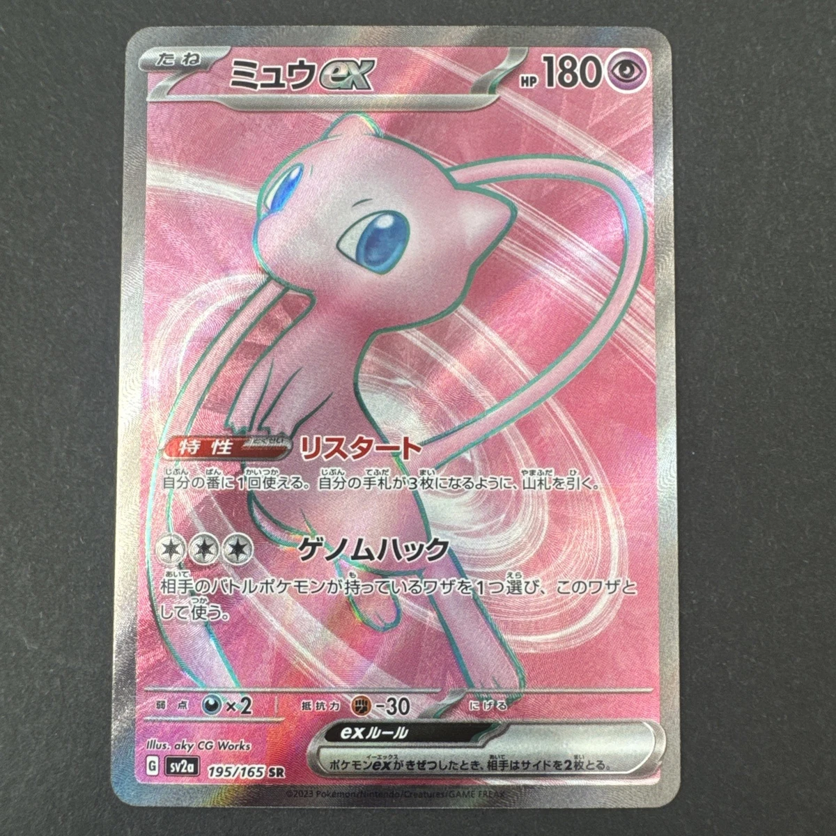 Mew Ex 195/165 Sv2a: Pokemon Card 151 for sale | eBay