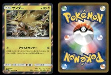 Zapdos #3 Prices | Pokemon Japanese Dark Order | Pokemon Cards