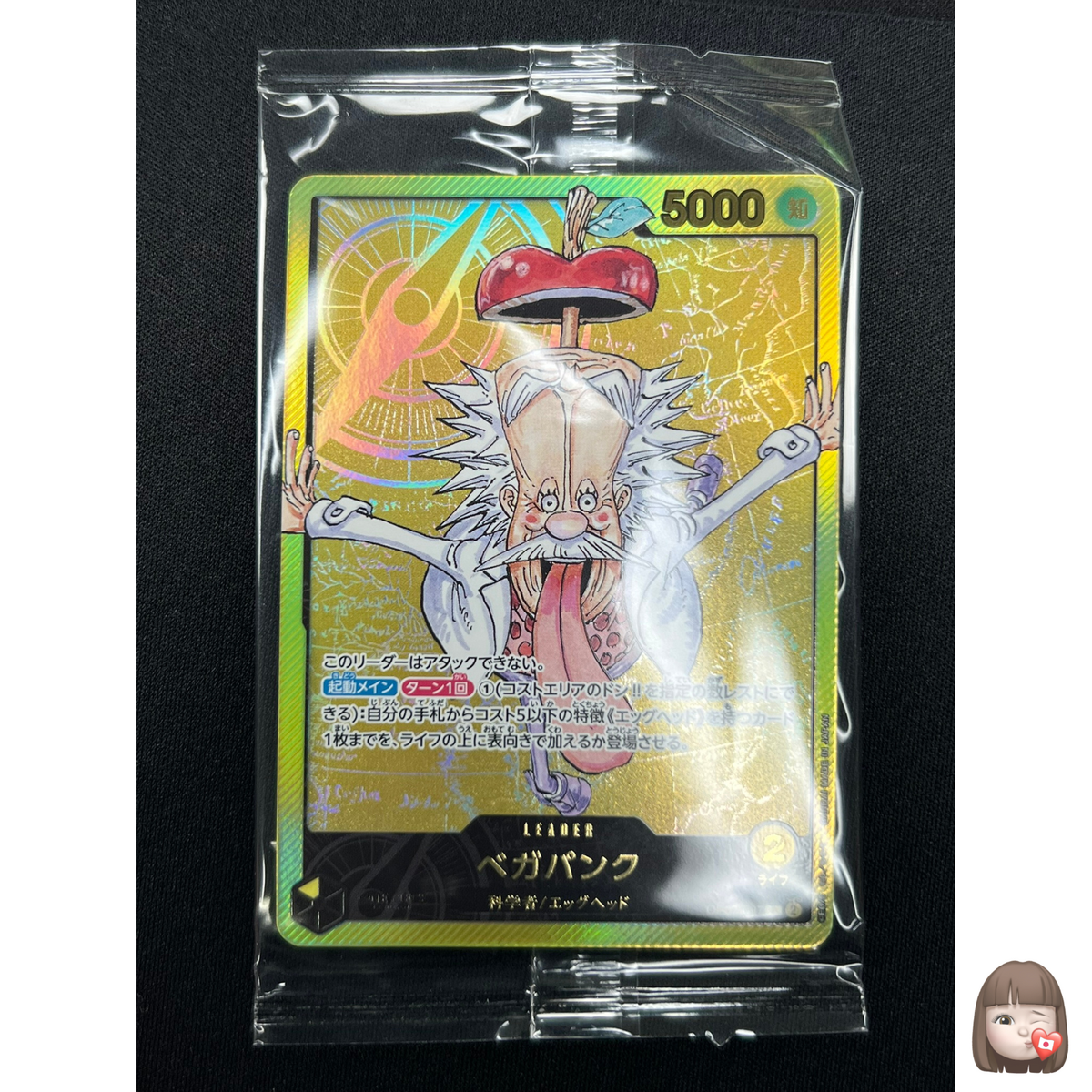 Sealed] Vegapunk ONE PIECE Japanese OP07-097 Lecafig WEEKLY Jump