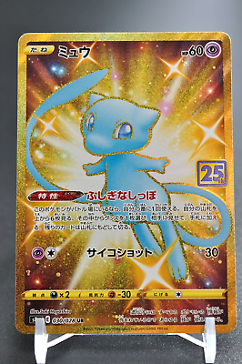 Pokemon Card TCG Mew UR 030/028 s8a 25th Anniversary Pokemon Card TCG Mew UR 030/028 s8a 25th Anniversary