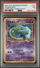 PSA 7 Shining Mew Corocoro 2001 Pokemon Card Japanese Promo Vintage-1207