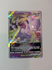 Mewtwo VSTAR #51 Prices | Pokemon Japanese VSTAR Universe