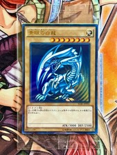 Yu-Gi-Oh Blue Eyes White Dragon 774008