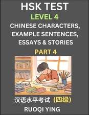 HSK Test Level 4 (Part 4)- Chinese Characters, Example Sentences, Essays & Stori