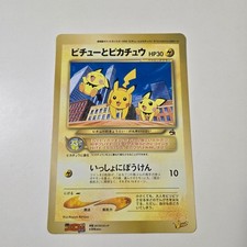 Pokemon Pichu & Pikachu Jumbo Promo CoroCoro Aug 2000 Old Back NM Japanese