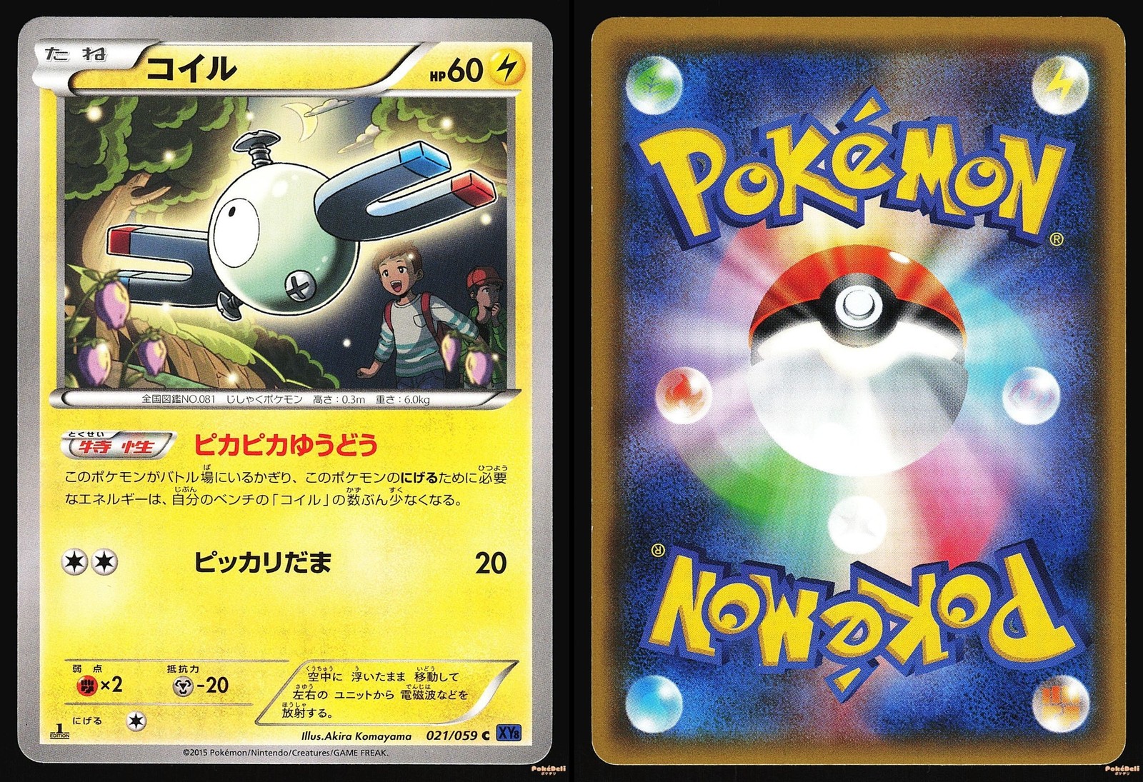 MAGNEMITE 021/059 - LP - XY8-BB BLUE SHOCK COMMON JAPANESE POKEMON CARD