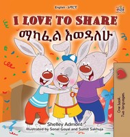 I Love To Share (English Amharic Bilingual Book For Kids) | Admont (U. A.)
