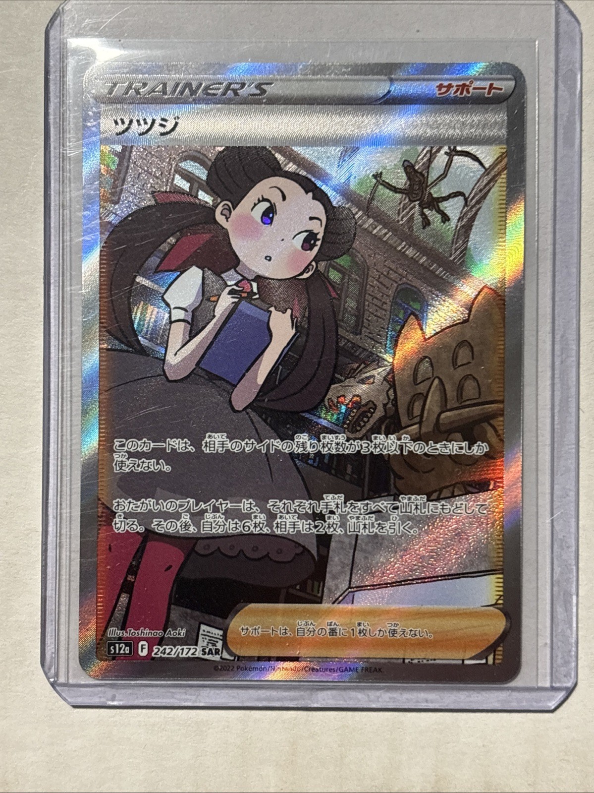 Roxanne 242/172 SAR Full Art Trainer NM -  VSTAR Universe S12a Japanese Pokémon