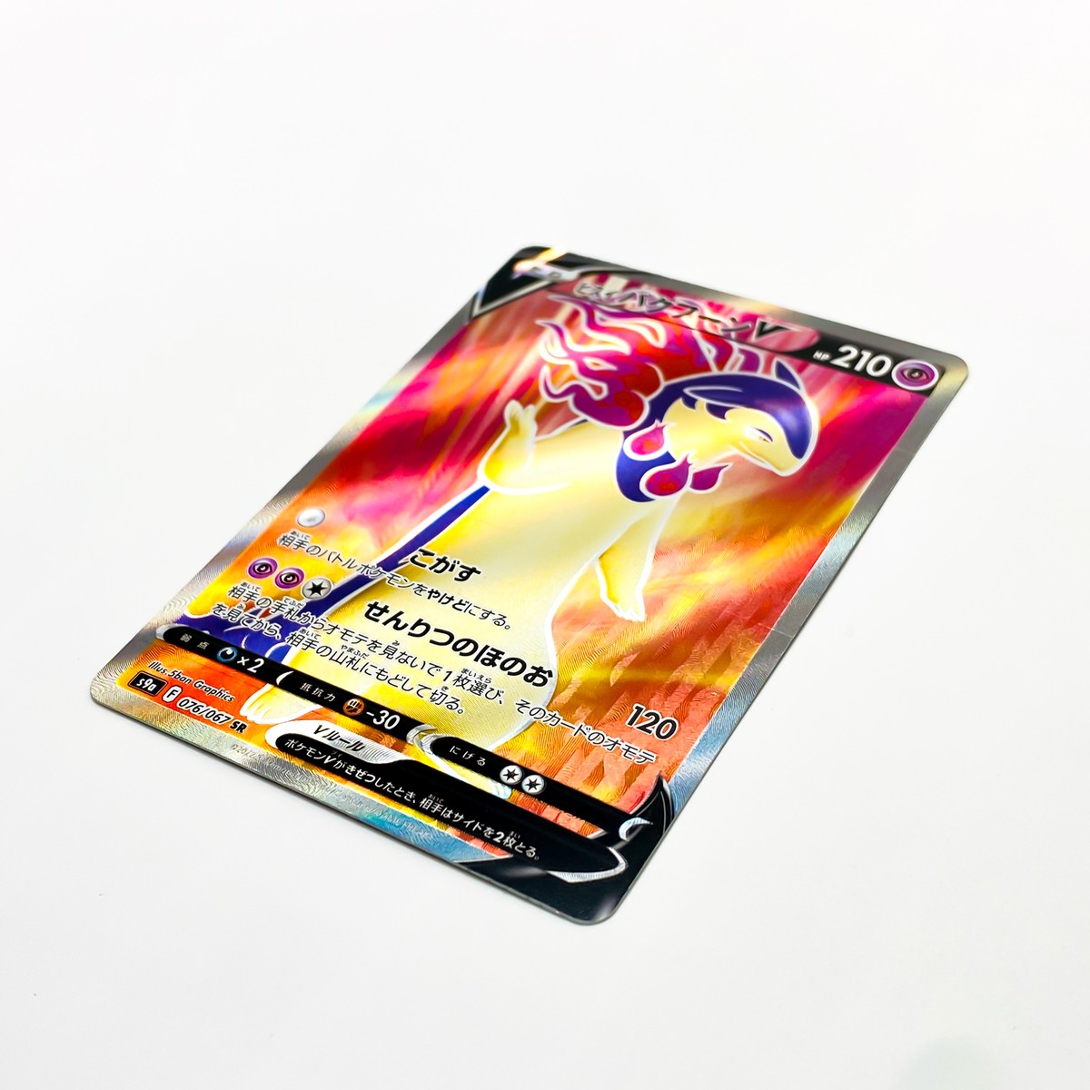 Hisuian Typhlosion V SR 076/067 S9a Battle Region - Pokemon