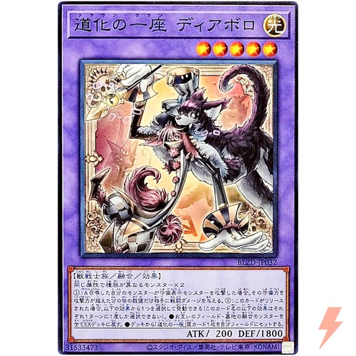 Clown Clan Diablo BLZD-JP032 card