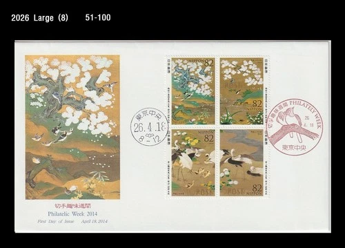 Art,Painting,Bird,Crane,Wildlife,Flower,Philatelic Week,Japan 2014 FDC,Cover