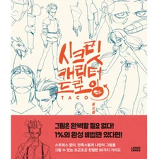 Secret Character Drawing Korean Guide to Completing 80 Characters for Artist