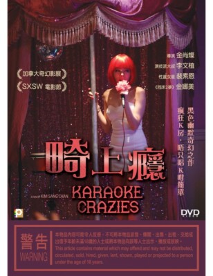 Kim Sang Chan KARAOKE CRAZIES Lee Mun Shik Bae So Eun Korean Drama Region 3 DVD