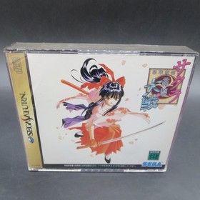 Sakura Wars Sega Saturn with Mouse Controller Limited A Type Japanese Version