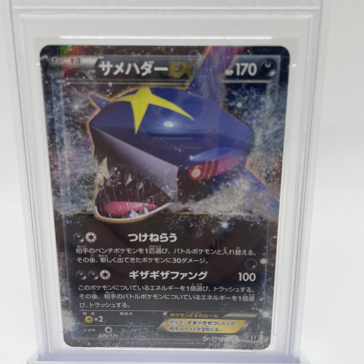追加分◆ Happy 　② 2017 Pokémon Japanese XY Sharpedo EX 070/171 Best of XY GEM MT PSA