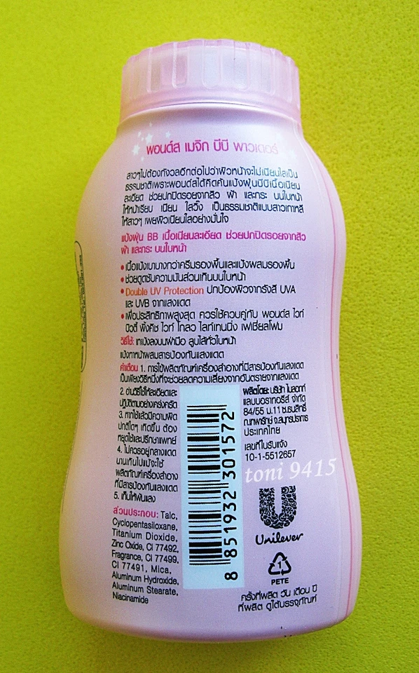 Pond's BB Magic Powder Oil Blemish Control UV Protection Face Body 5 x 50 g. - Image 4 of 4