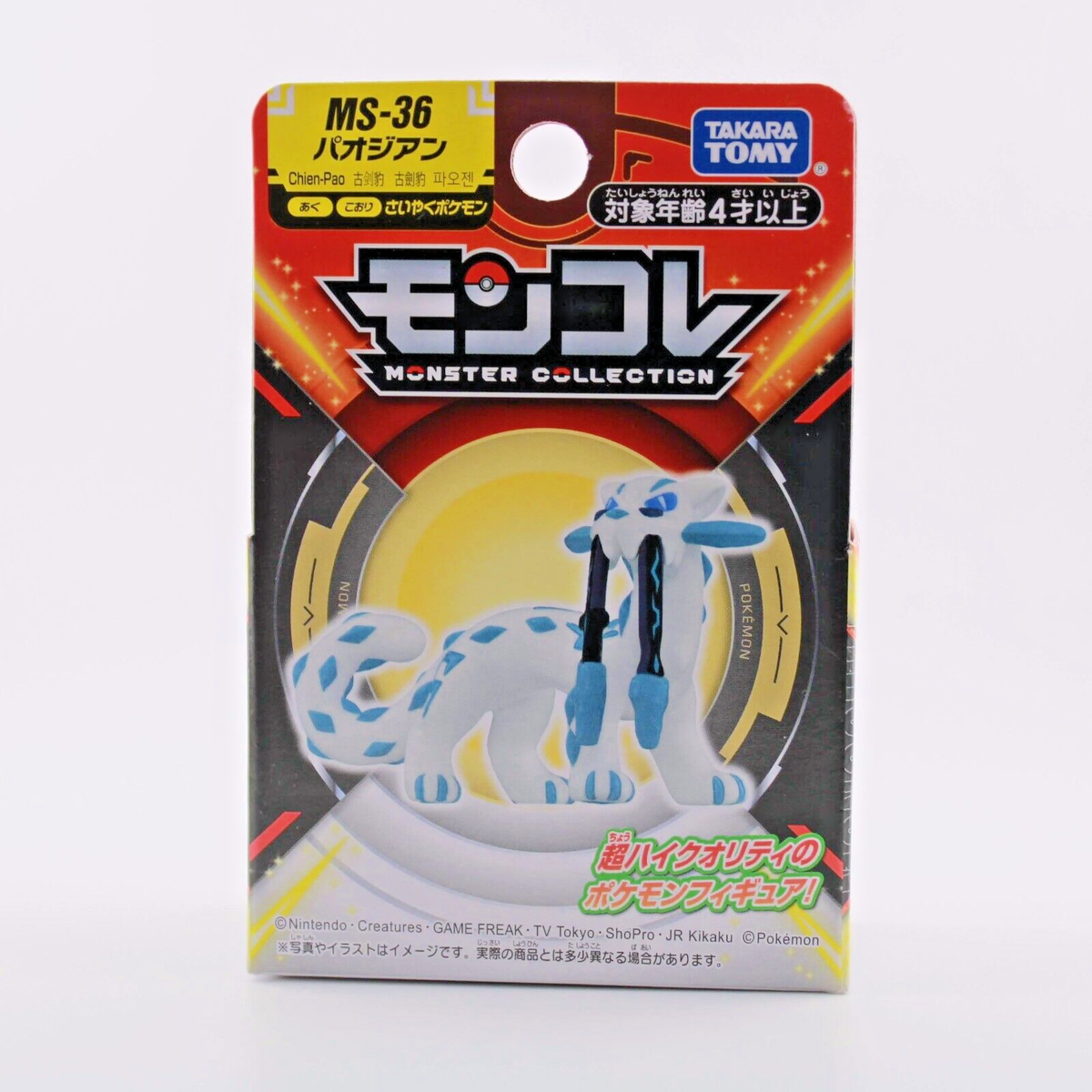 Pokemon Moncolle Chien-Pao - MS-36 Takara Tomy EX 2 Pokemon Moncolle Chien-Pao - MS-36 Takara Tomy EX 2