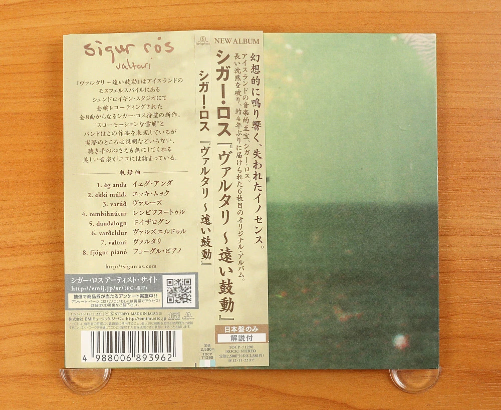 Limited Edition Sigur Ros Music CDs for sale | eBay UK