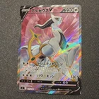 Arceus V SR 111/100 Pokemon Card Star Birth s9 Japanese