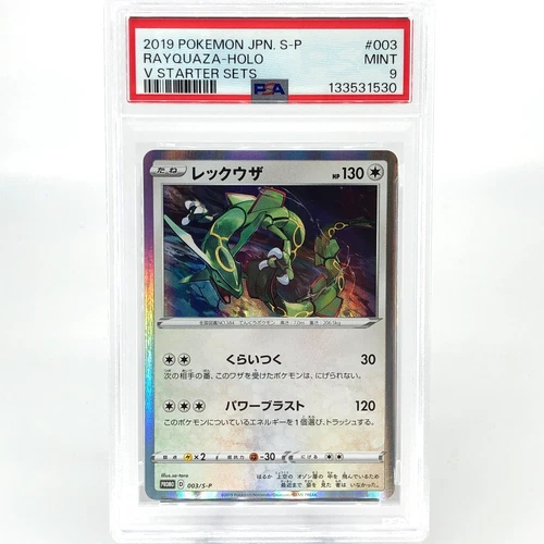 PSA 9 Pokemon Card Rayquaza 003/S-P Promo 2019 Japanese Card [9]