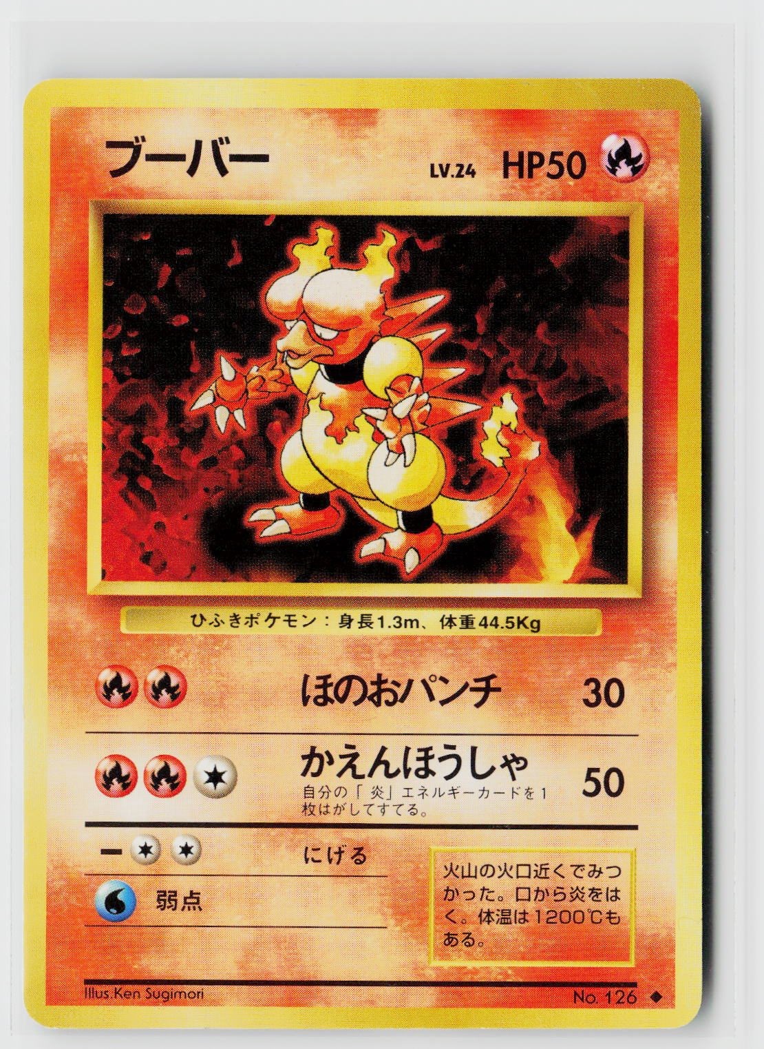 Magmar Normal [ - 126] LP Pokemon Japan