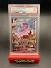 2021 POKEMON SWORD & SHIELD FUSION STRIKE SECRET #270 FULL ART/ESPEON VMAX PSA 9