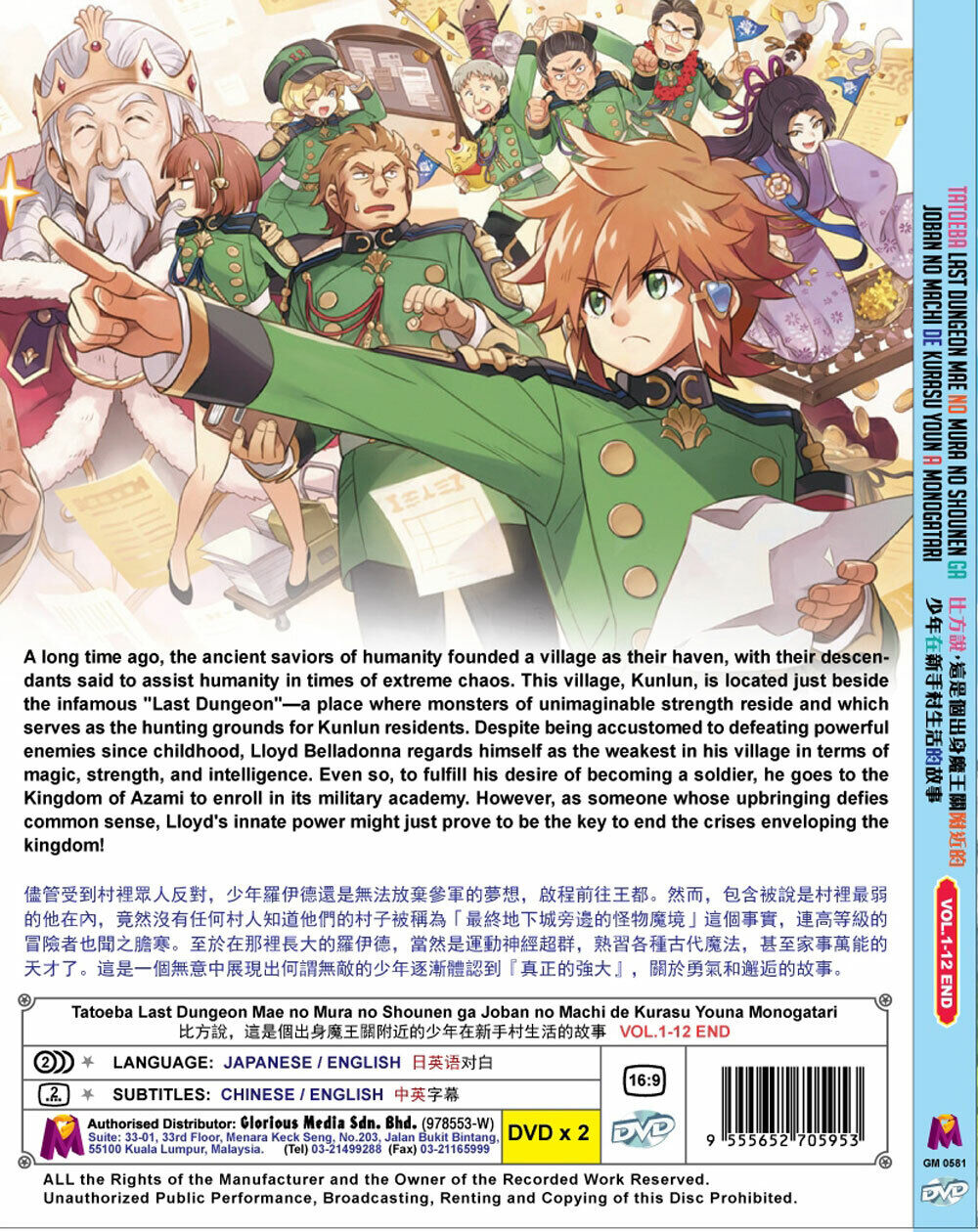 English Dubbed of Tatoeba Last Dungeon Mae No Mura (1-12end) Anime DVD  Region 0 for sale online