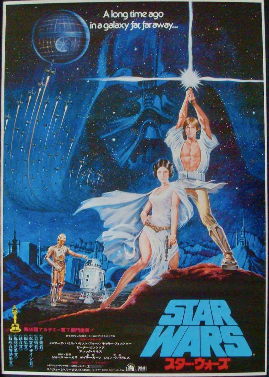 STAR WARS Japanese B2 movie poster style A Glossy RED variant 1977