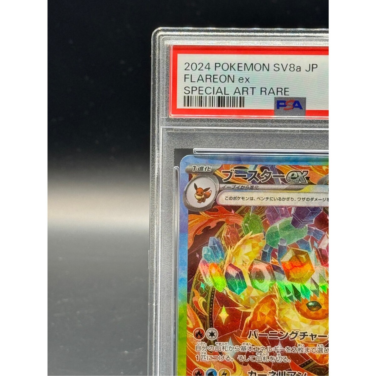 PSA 10 Flareon ex SAR 202/187 sv8a Terastal Festival ex Pokemon