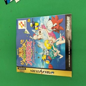Sega Saturn Software Model Live Commentary Parodius Konami FIr96