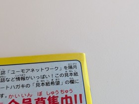 Saturn Bomberman Sega Saturn Japan Ver. Hudson Soft Retro Video Game CIB Tested