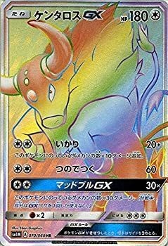 Used ' Item' Pokemon Card Game Sun Moon Tauros GX (Hyper Rare) Collection Moon (