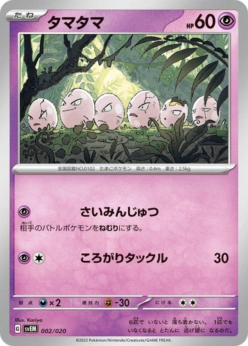 Exeggcute 002/020 Sv: Mewtwo Ex Terastal Starter Set