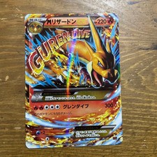 M Charizard EX [1st Edition] #13 Prices | Pokemon Japanese 20th