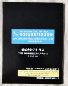 Jack Bros (Nintendo Virtual Boy, 1995) Cartridge and Manual Japan