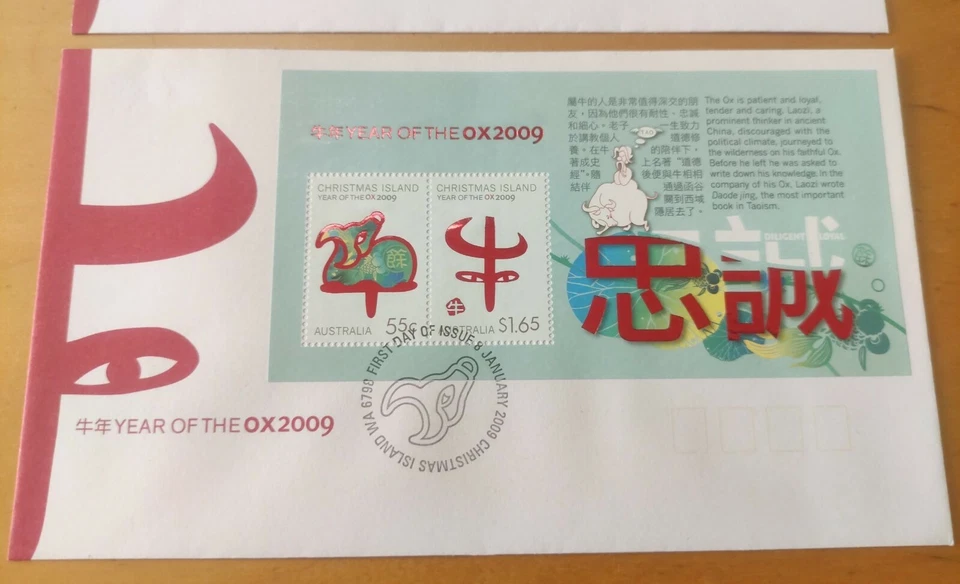 2009 牛年邮票首日封 Australia Christmas Island Ox Bull Cow Zodiac MS & stamp FDC pair - Image 2 of 4