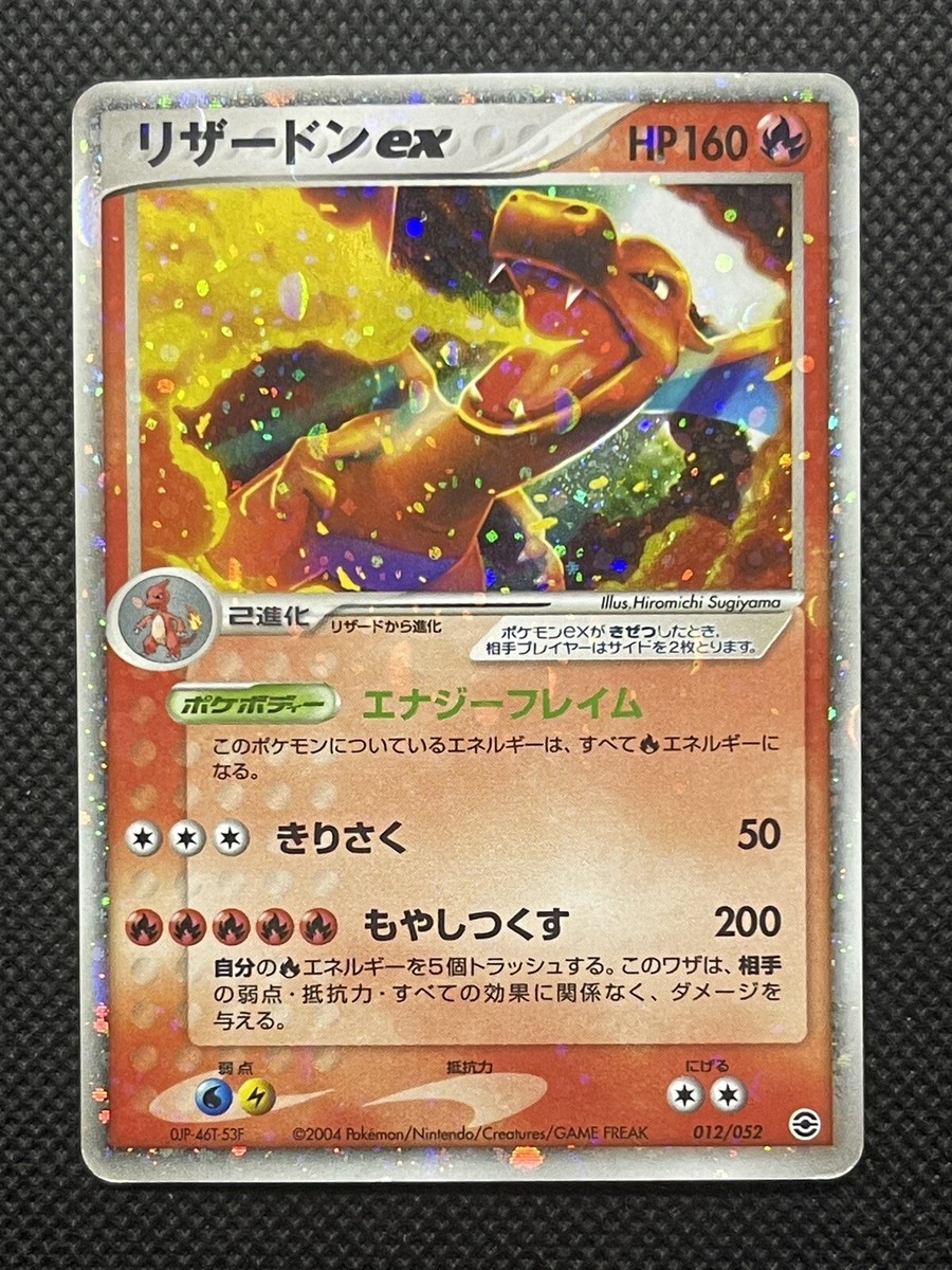 Charizard ex 012/052 Pokemon Card 2004 Holo Japanese Japan F Charizard ex 012/052 Pokemon Card 2004 Holo Japanese Japan F