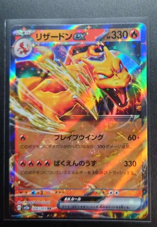 Pokemon Cards Game - Charizard ex RR 006/165 Holo Pokemon 151