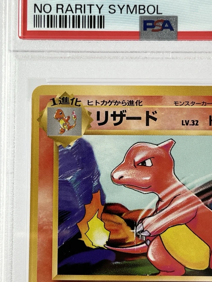 【PSA8】1996 Pokemon Card Japanese Basic(Base Set) Charmeleon No Rarity Symbol - Image 2 of 4