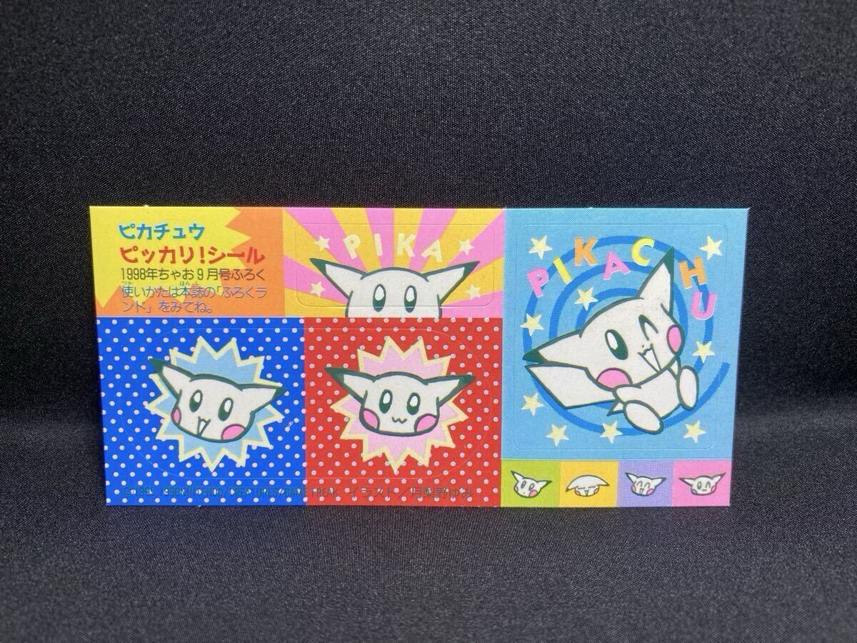 1998年12月号　アニメディア　ピカチュウを抱いてクリスマス気分 Pikachu Pikari 1998 Ciao Pipipi Yumi Tsukino Illustration Pikachu