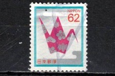 JAPAN 1988 YEAR OF THE SNAKE USED