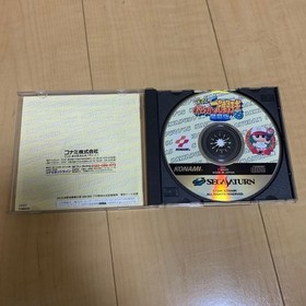 Jikkyou Powerful Pro Baseball 95 Opening Edition Sega Saturn Software KONAMI