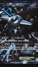 Heatran EX #52 Prices | Pokemon Japanese Spiral Force | Pokemon Cards