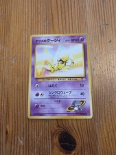 Sabrina's Abra (LV.12) City Gym Decks Regular (Japanese Gym Challenge) LP
